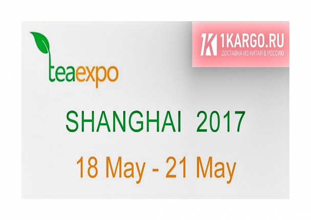 TEA EXPO-2017