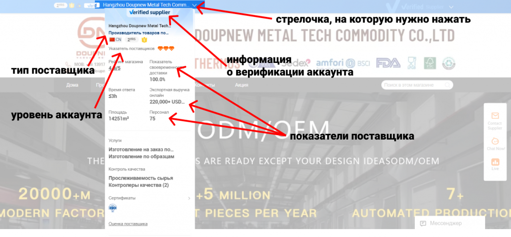 Информация о поставщике.png