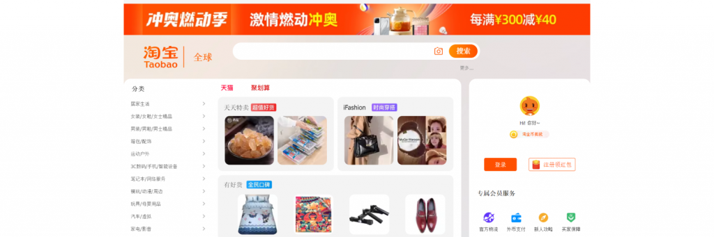 Taobao.png