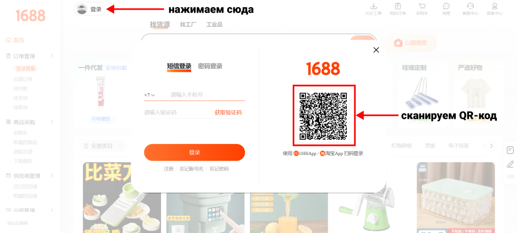 через QR-код.png