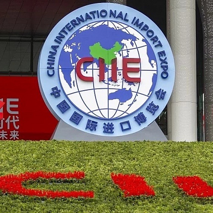 IV Китайское международное импортное ЭКСПО (CIIE)